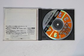 The Game of Life DX Jinsei Game Sega Saturn JPN (Region Locked)
