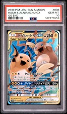 Raichu & Alolan Raichu GX 008/054 Sm10a: Gg End Holo (Japanese