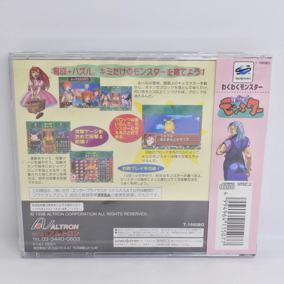 WAKU MONSTER Brand NEW Sega Saturn 2393 ss - Image 2 of 4