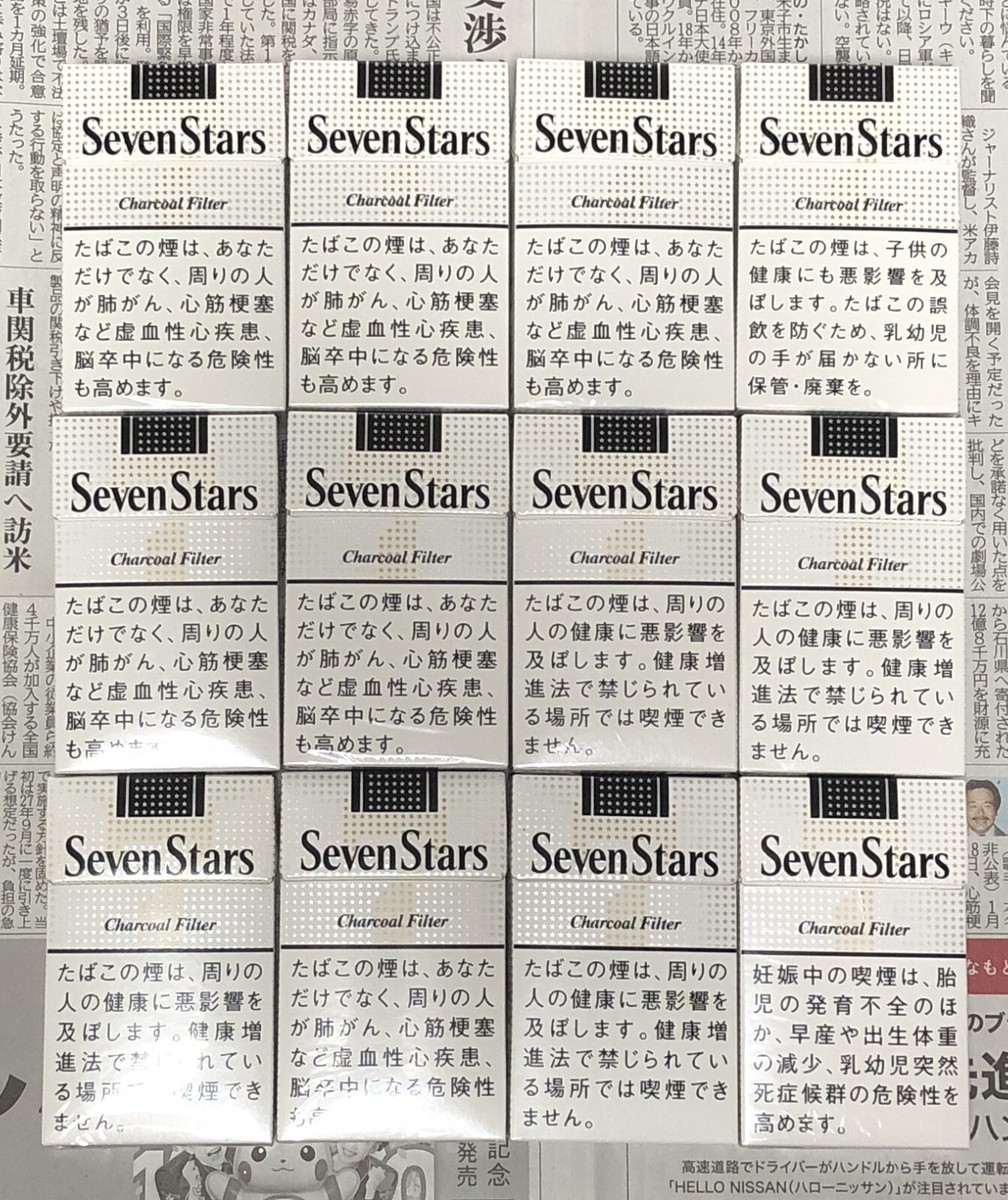 Seven Stars Cigarettes Empty Box White 12 Boxes Lot Rare Vintage Tobacco  Collect