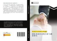 Tuan Dui Xiao Neng De Xi Tong Fen Xi Yu Ce Liang Yan Jiu Yong Li Li