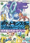 Strategy Guide N64 64 Pokémon Crystal Map & Book