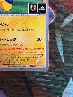 Team Japan's Pikachu 050/XY-P Soccer Adidas Promo Japanese Pokemon