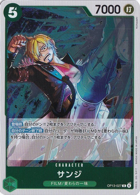Sanji OP13-027 R Carrying on His Will One Piece CCG Japanese
