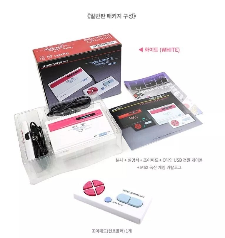 NEW] Daewoo Zemmix Super Mini Korean Limited Edition Retro Game