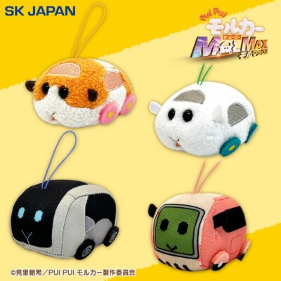 PUIPUIモルカー　モルだくさん！セット PUI PUI モルカー」もちころりん＆ぶるぶるず Vol.2 モルだ