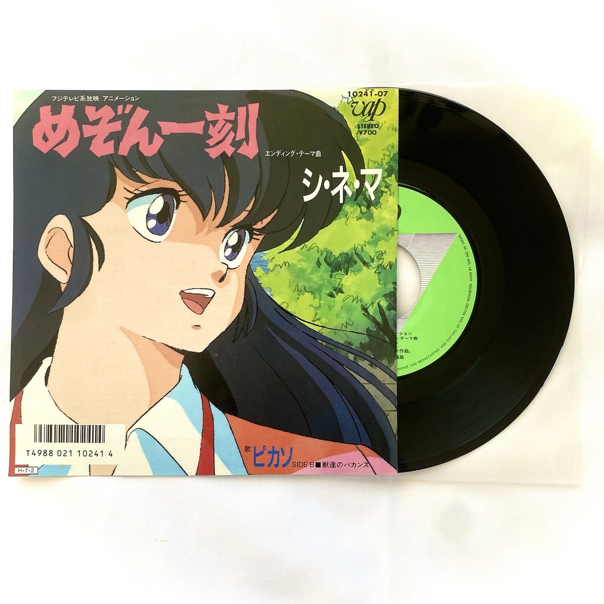 Maison Ikkoku Cinema Picasso Rumiko Takahashi Otonashi Japan