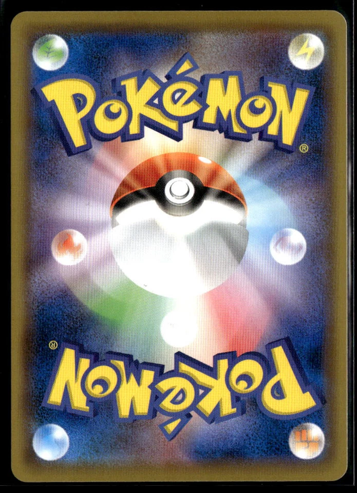 Pokemon Card Professor Oak's Setup U 056/064 sm11a Remix Bout Japanese - Image 2 of 2