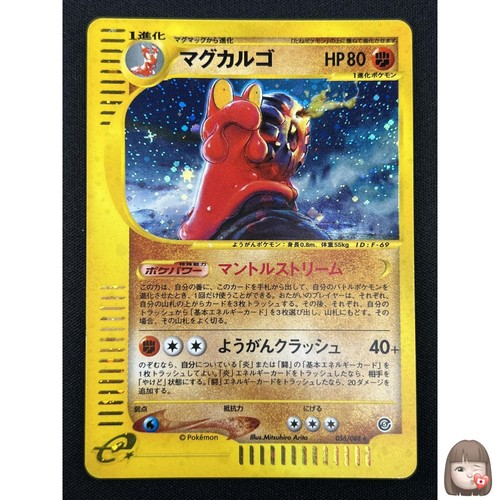 [NM] Magcargo Pokemon Card Japanese 056/088 Mysterious Mountains 1st Ed KA89