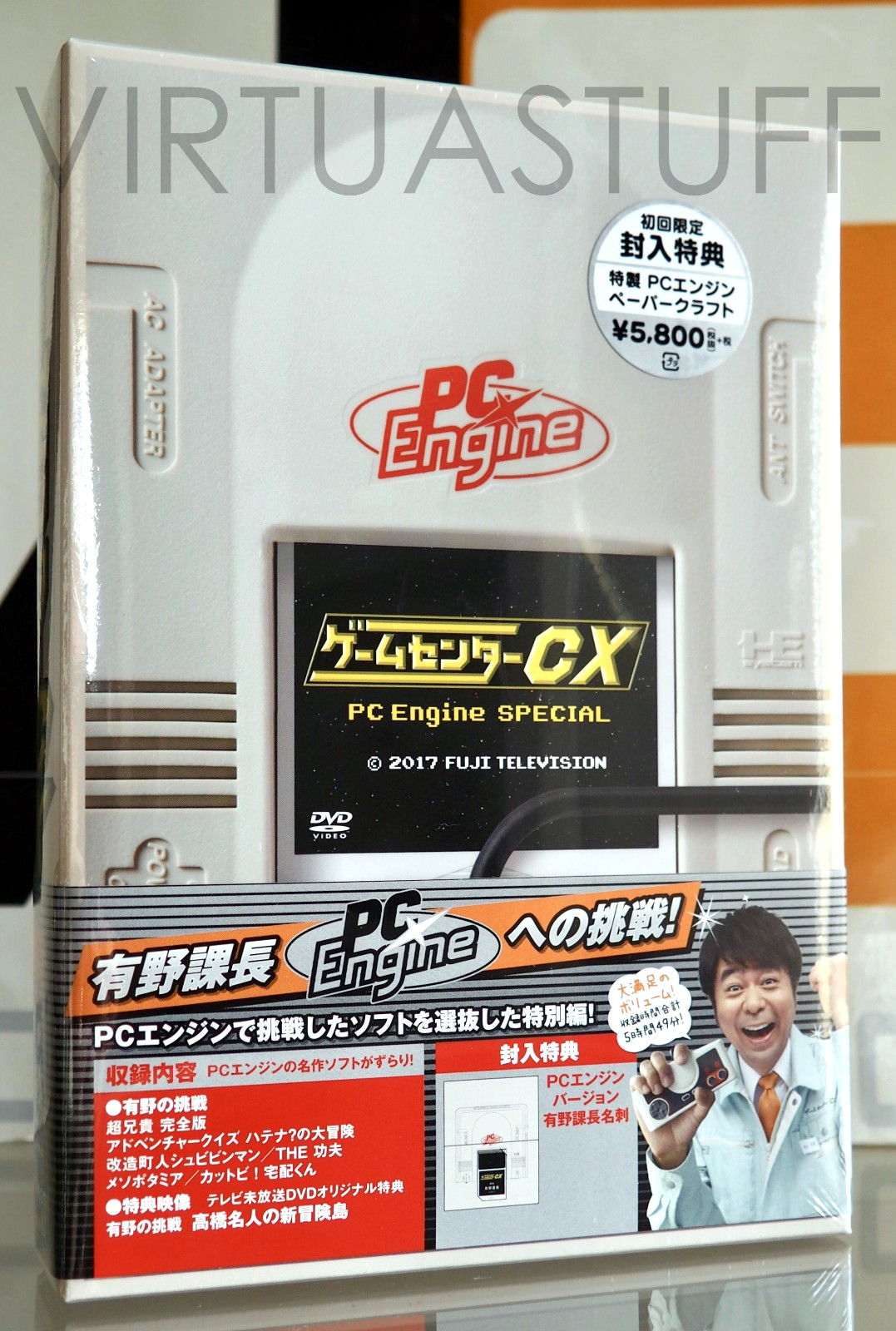 Game Center CX PC Engine Special DVD Sigillato - Esclusiva Giappone Region 2