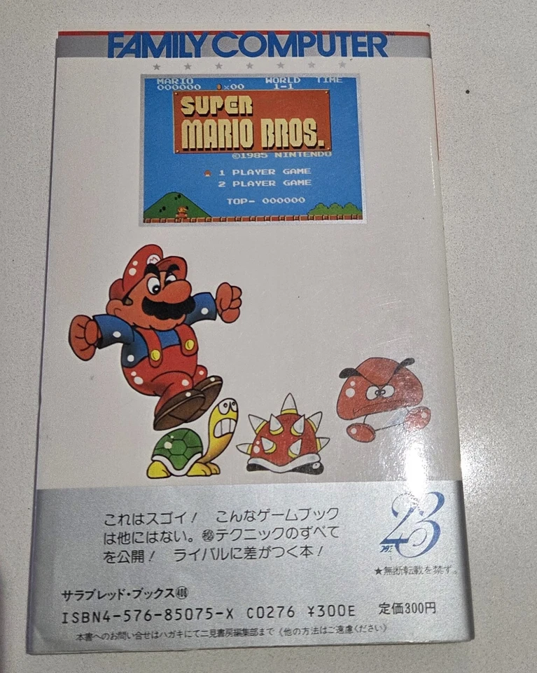 Super Mario Bros. Winning Strategy Book Nintendo Famicom. Japanese Original Rare - Image 2 of 4