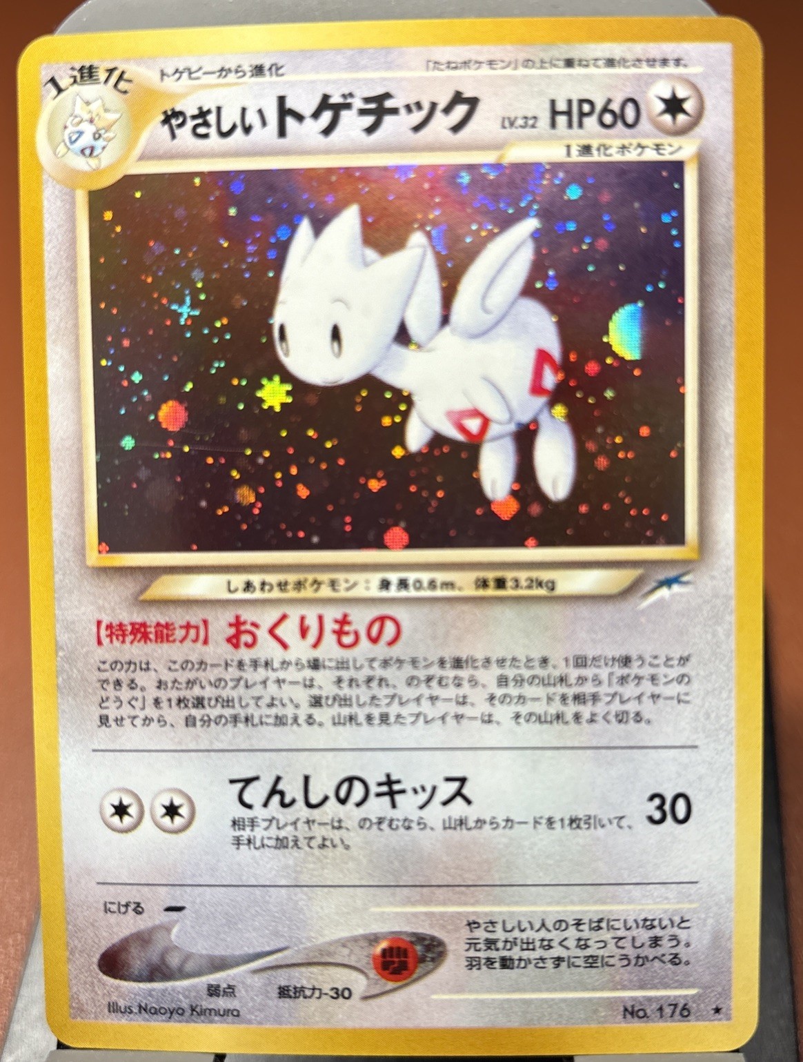 Pokemon Light Togetic Neo Destiny #176 Holo Rare Japanese NM