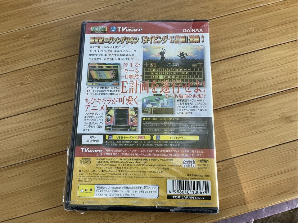 Shinseiki Evangelion Typing E-Keikaku (2001) New Factory Sealed Japan PS2 Import - Image 2 of 4