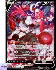 Enamorus V #88 Prices | Pokemon Japanese Dark Phantasma | Pokemon