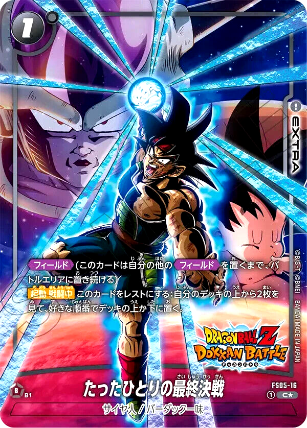 Dragon Ball Super Card The Final Battle FS05-16 C Parallel Dragon Ball Super Card The Final Battle FS05-16 C Parallel