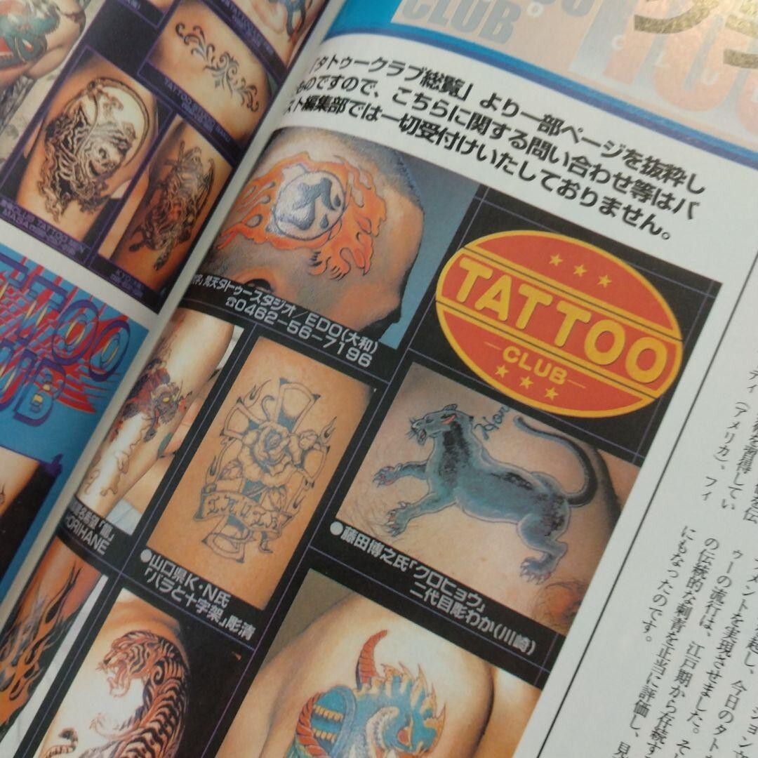 タトゥー雑誌 Amazon.co.jp: TATTOO BURST (タトゥー・バースト) - 雑誌: 本