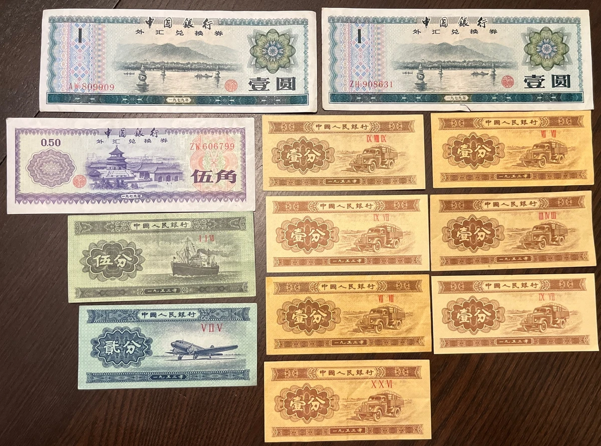 1979 中国纸币| eBay