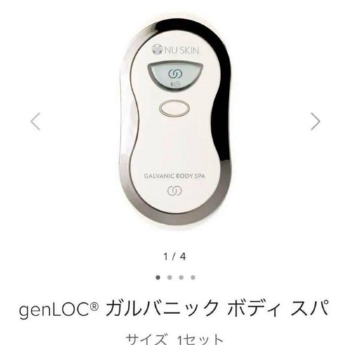 NuSkin genLOC Galvanic Body Spa Device (for firming, toning and body contouring) - Picture 12 of 12