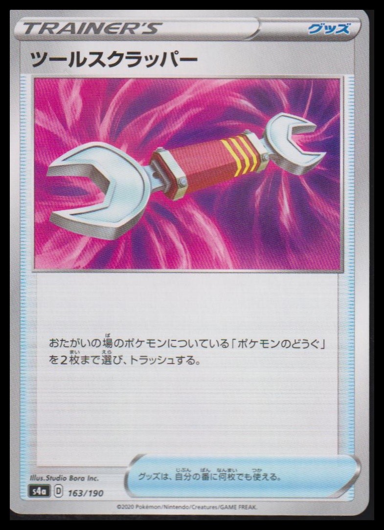 S4a: Shiny Star V #163/190 Tool Scrapper
