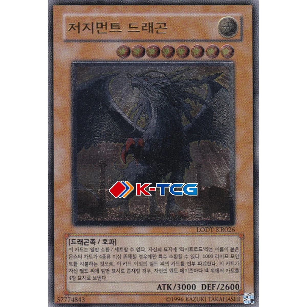 Judgment Dragon Ultimate Rare Yu-Gi-Oh! Individual Trading Cards