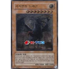 Yugioh Card "Judgment Dragon" LODT-KR026 Korean Ver Ultimate Rare