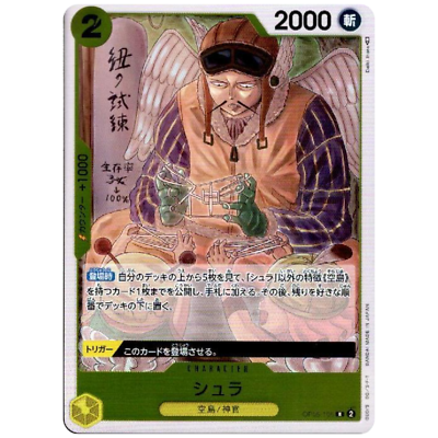 Shura R OP05-106 Japanese ONE PIECE Card Game Awakening of the New
