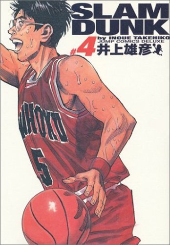 Slam dunk : 完全版 1ー24 SLAM DUNK Full Ver. Vol. 1 - 24 Set (In Japanese): Takehiko