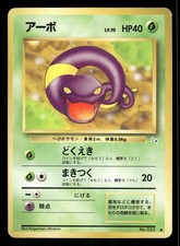 1997 Heavy Played Pokemon Ekans No. 023 Fossil Set Japanese