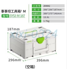 1pcs NEW FESTO0L SYS3 M 187/204842 3rd Generation Shishitan Toolbox DHL shipping