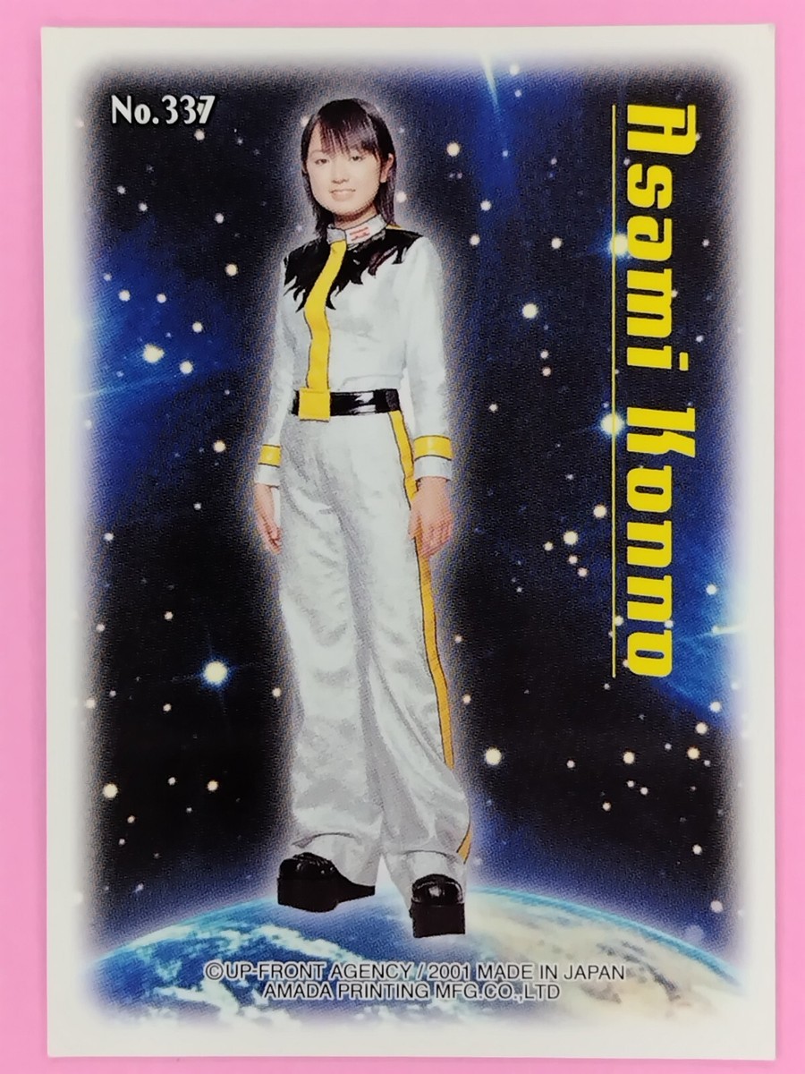おはま様 Asami Konno Morning Musume. TCG Japanese Idol COLLECTION