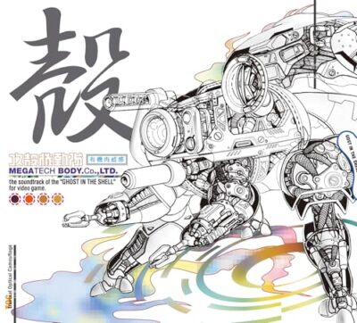 Ghost in the Shell Video Game Soundtrack MEGATECH BODY CD LTD 2CD