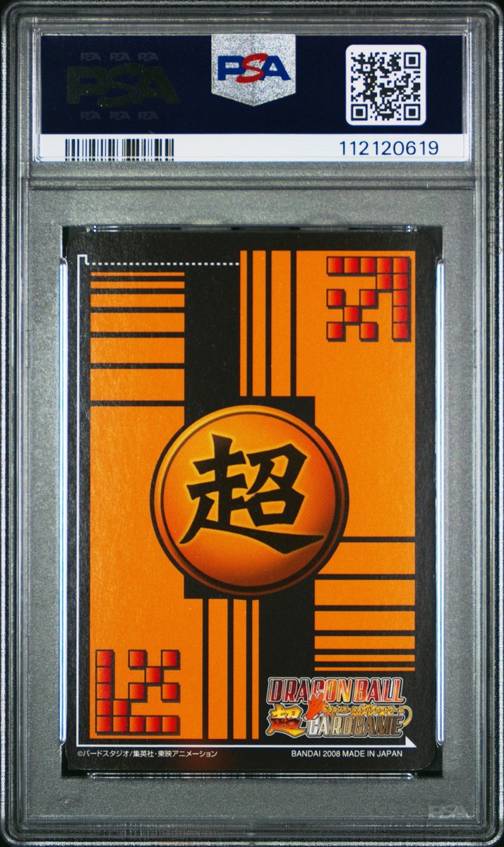 2008 DRAGON BALL SUPER CARD GAME PART 10 #DB-993 SON GOKU