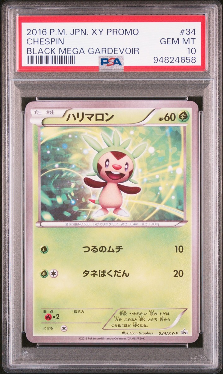 2016 POKEMON JPN XY PROMO BLACK MEGA GARDEVOIR #34 CHESPIN PSA 10