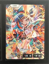 Xross Stars Choya Hanabi LRP Parallel Karte gebraucht 80er Sammlerstück