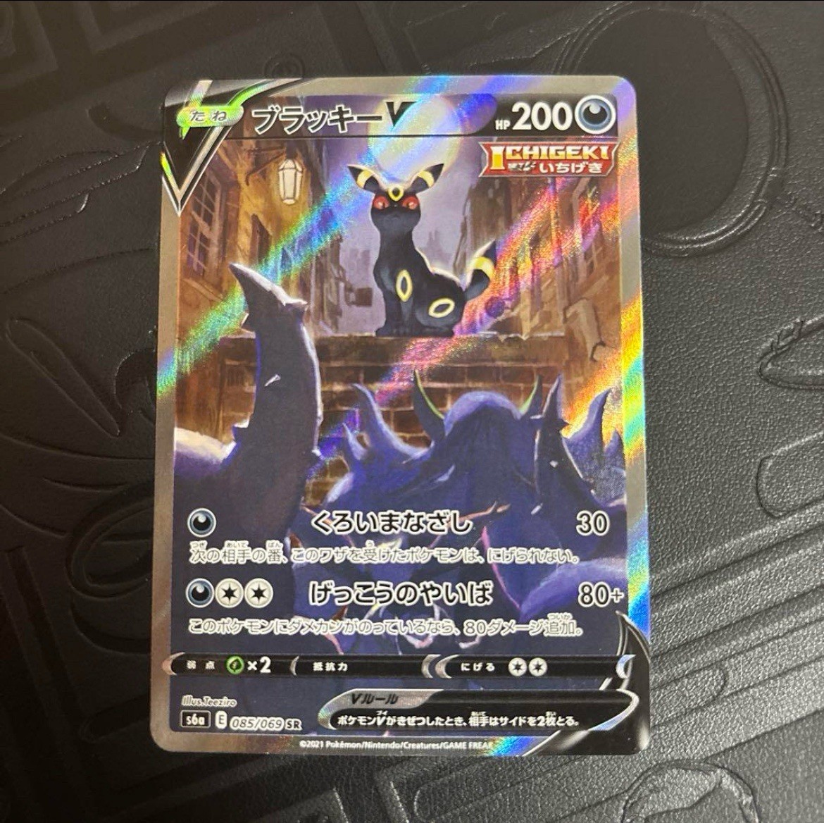 Umbreon V SR SA 085/069 s6a Japanese Eevee 2021 Heroes Pokemon