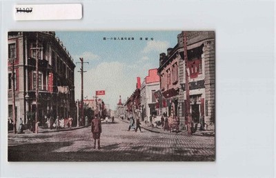 (A)Manchukuo Harbin Vintage Postcard China[A9591]8d2