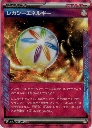 Legacy Energy 101/101 ACE SPEC Mask of Change Pokemon Japanese Holo NM/M
