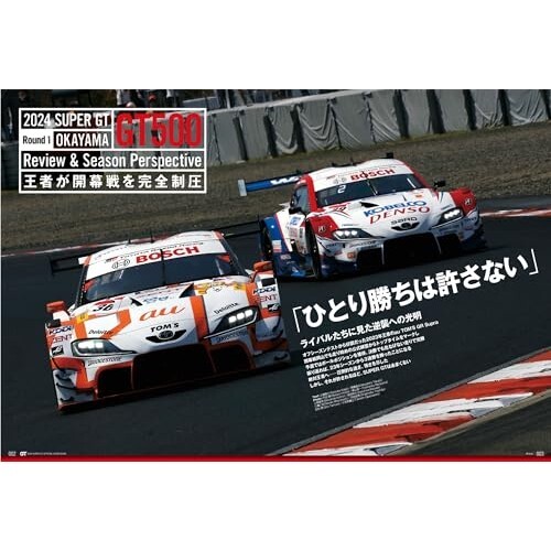【まとめ売り★当時物】SUPER GT　レース　カレンダー　ポスター　S30 楽天市場】スーパーGT カレンダー（カレンダー｜本・雑誌