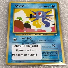 Pokemon 1998 Japanese Vending Series - Glossy - No. 116 Horsea - #2041
