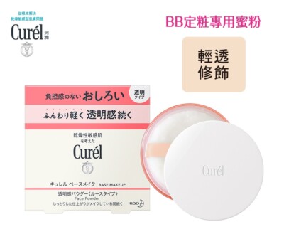 Curel Face Face Powder