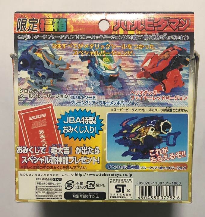 ビーダマン　コバルトソード　ブルークリアバージョン 71uPnk8yCJL._UF894,1000_QL80_.jpg