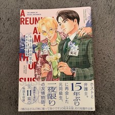 Mercury Matsumoto Works 1am Class Reunion Short Story Collection BL Comic