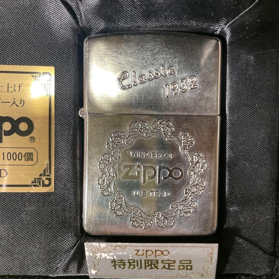 Zippo Lighter, Special Limited Edition of 1000 pieces, made Zippo Lighter, Special Limited Edition of 1000 pieces, made