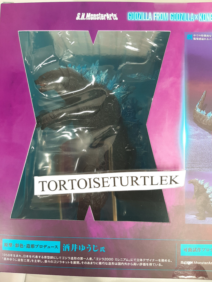 shela ポスターセット S.H.Monsterarts GODZILLA from GODZILLA x KONG The New Empire 2024