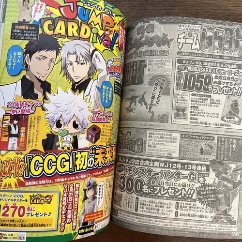 Weekly Shonen Jump 2009 No.13 Beelzebug 1st Episode Japanese Magazine Manga - Picture 11 of 19