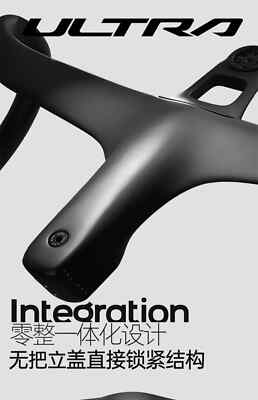 The One Ultra 3rd Gen Aero Carbon Intergrated Handlebar | eBay