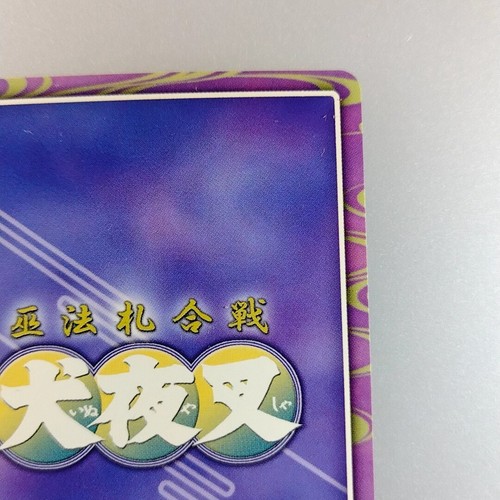Tarjeta Otomo InuYasha | Kagura | B0-118 2002 TCG Rumiko versión japonesa F/S - Imagen 8 de 11