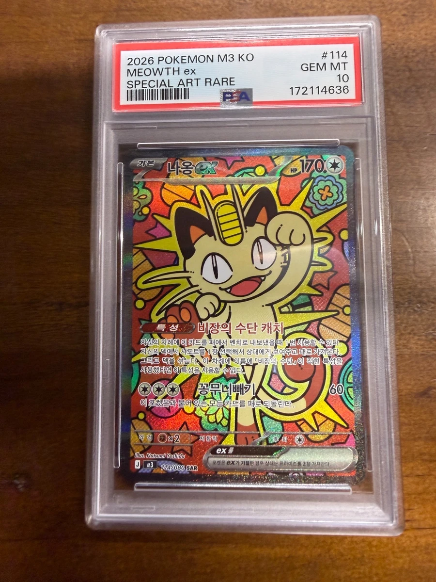 Pokémon TCG Professional Sports Authenticator (PSA) Individual