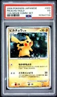 2008 POKEMON JAPANESE 11TH MOVIE COMMEMORATION SET #003 PIKACHU-HOLO PSA 3