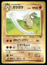 1997 Moderately Played Pokemon Marowak No. 105 Jungle Japanese